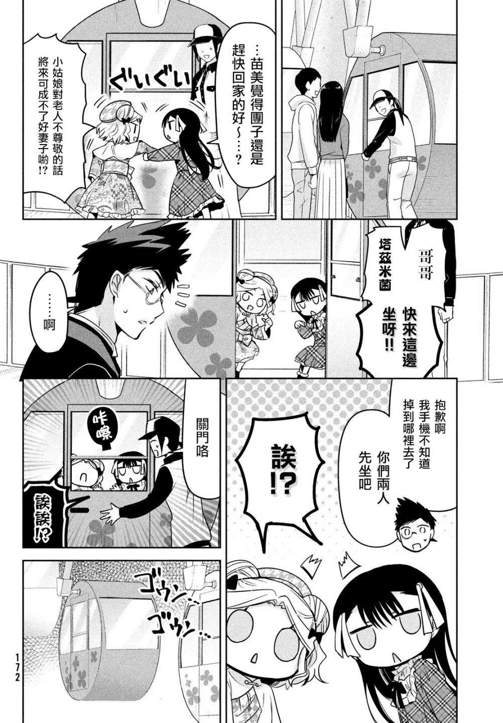 第43话 第18页