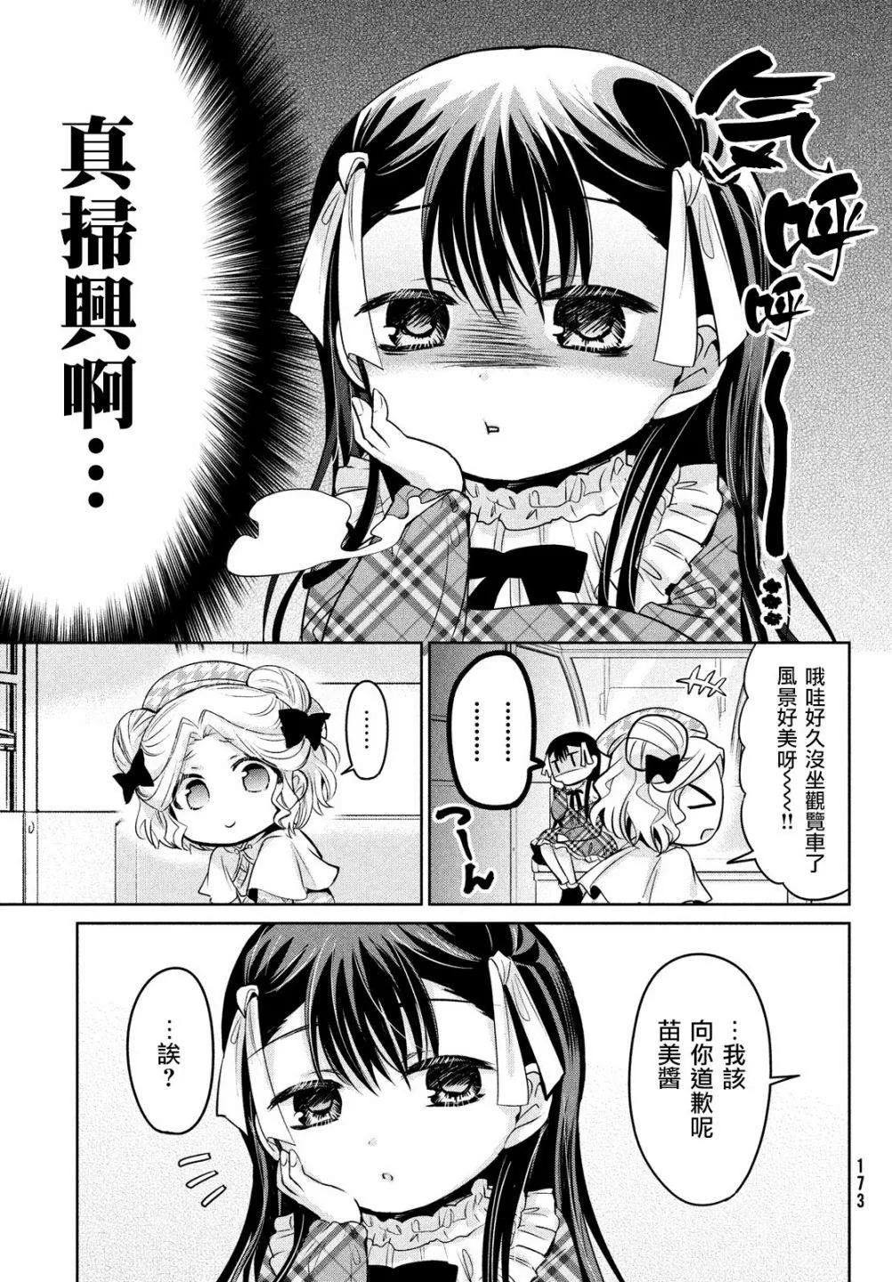 第43话 第19页