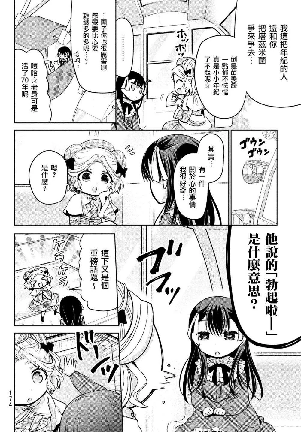第43话 第20页