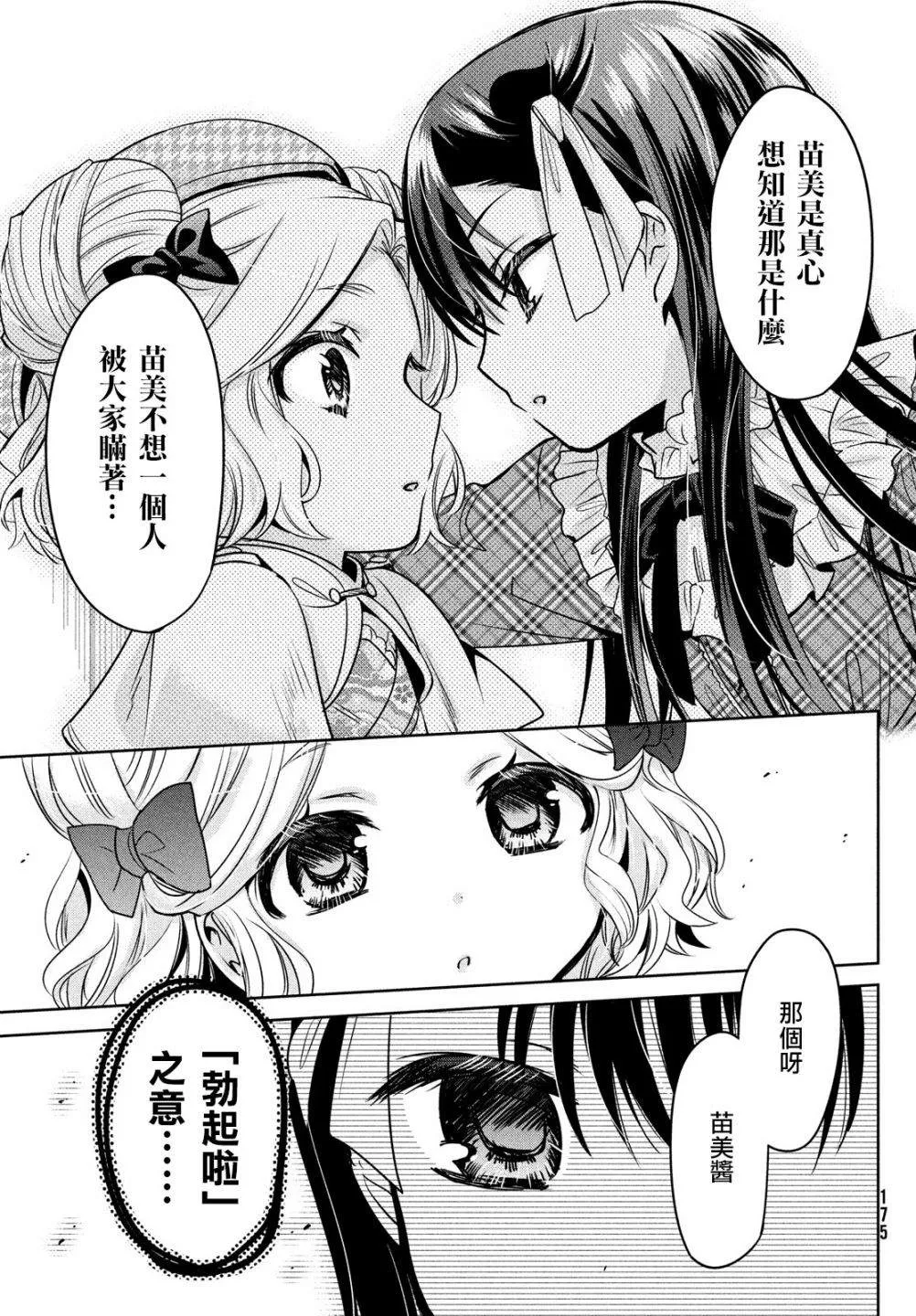 第43话 第21页