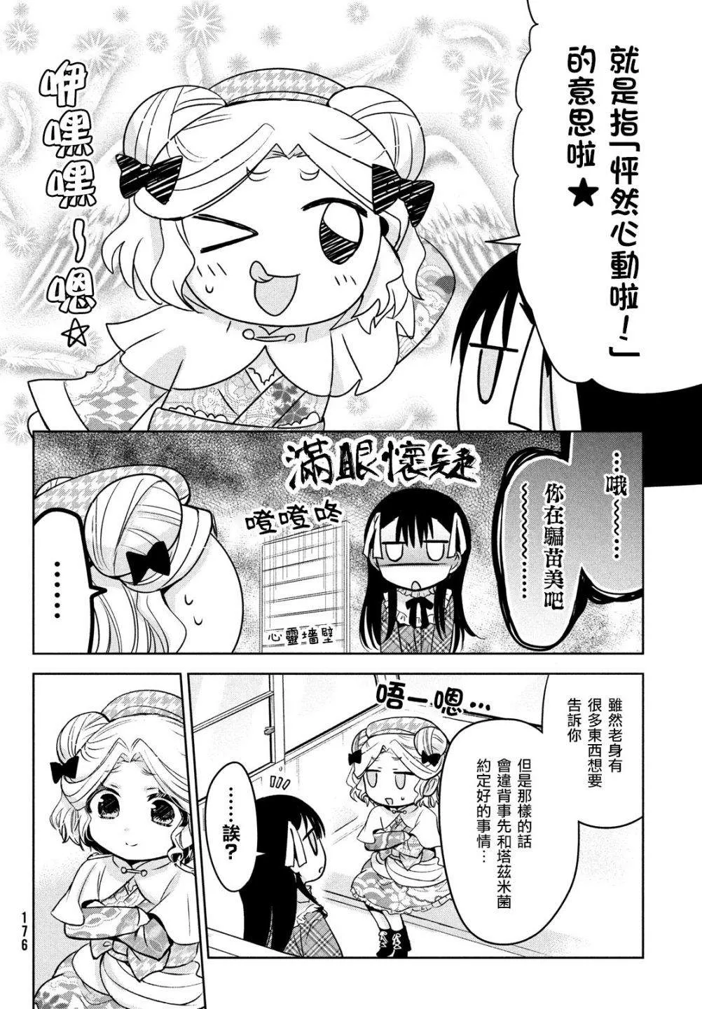 第43话 第22页