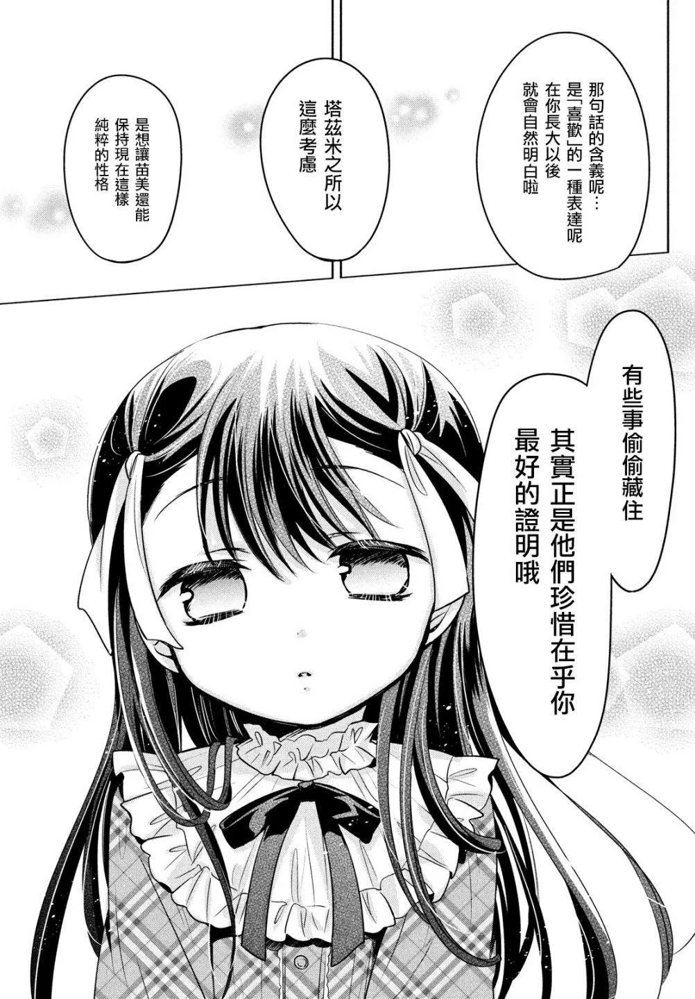 第43话 第23页