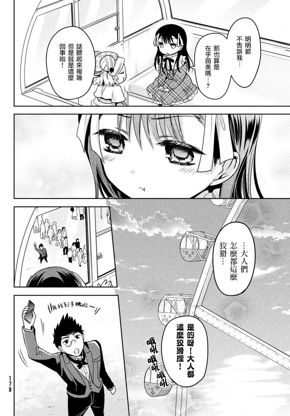 第43话 第24页