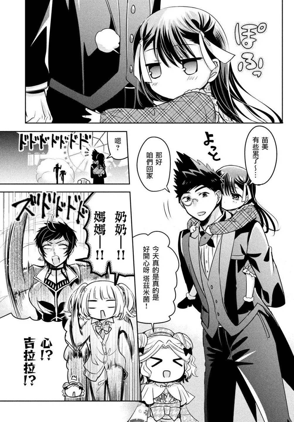 第43话 第25页