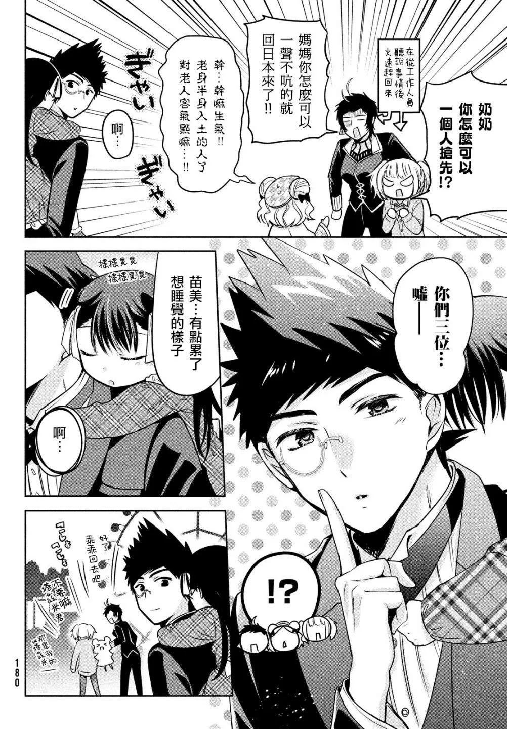 第43话 第26页