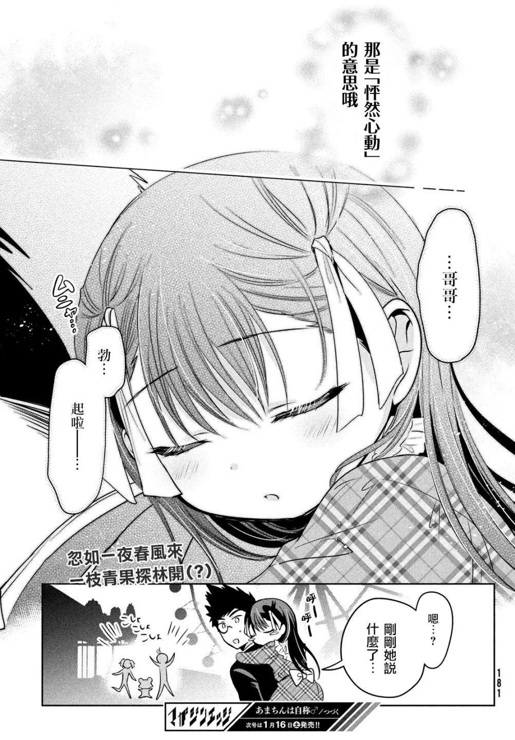 第43话 第27页