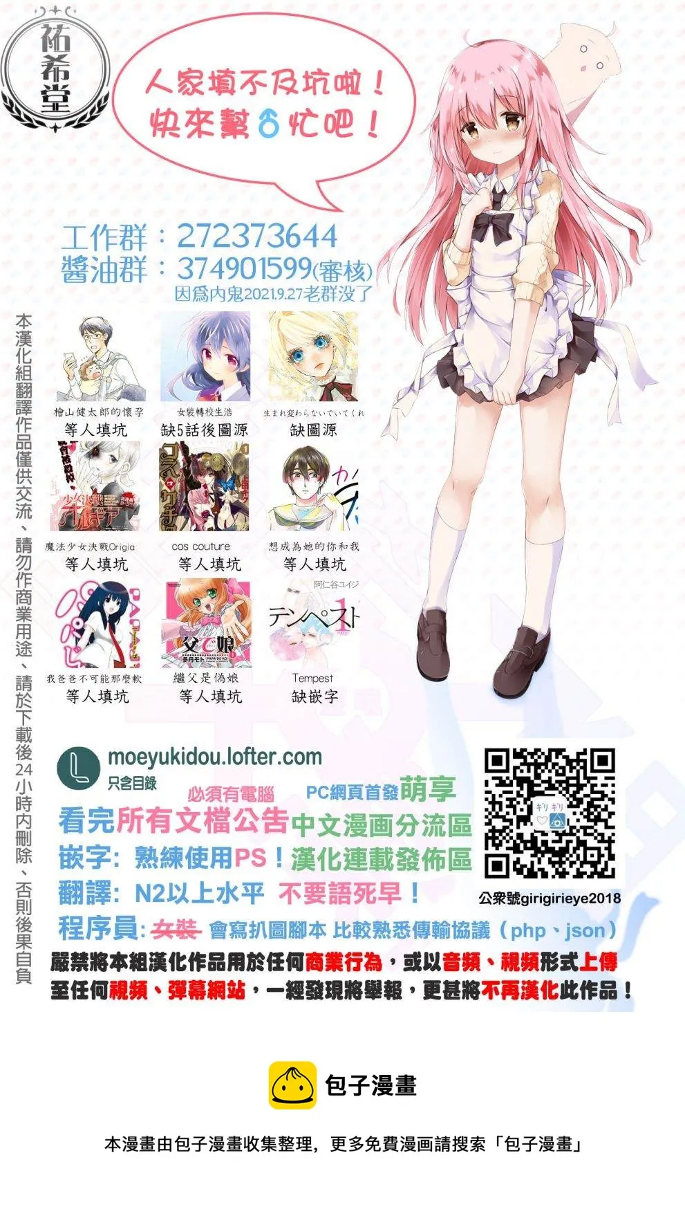 第43话 第28页