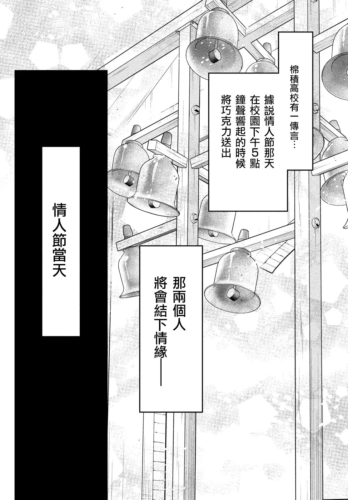 第42话 第4页