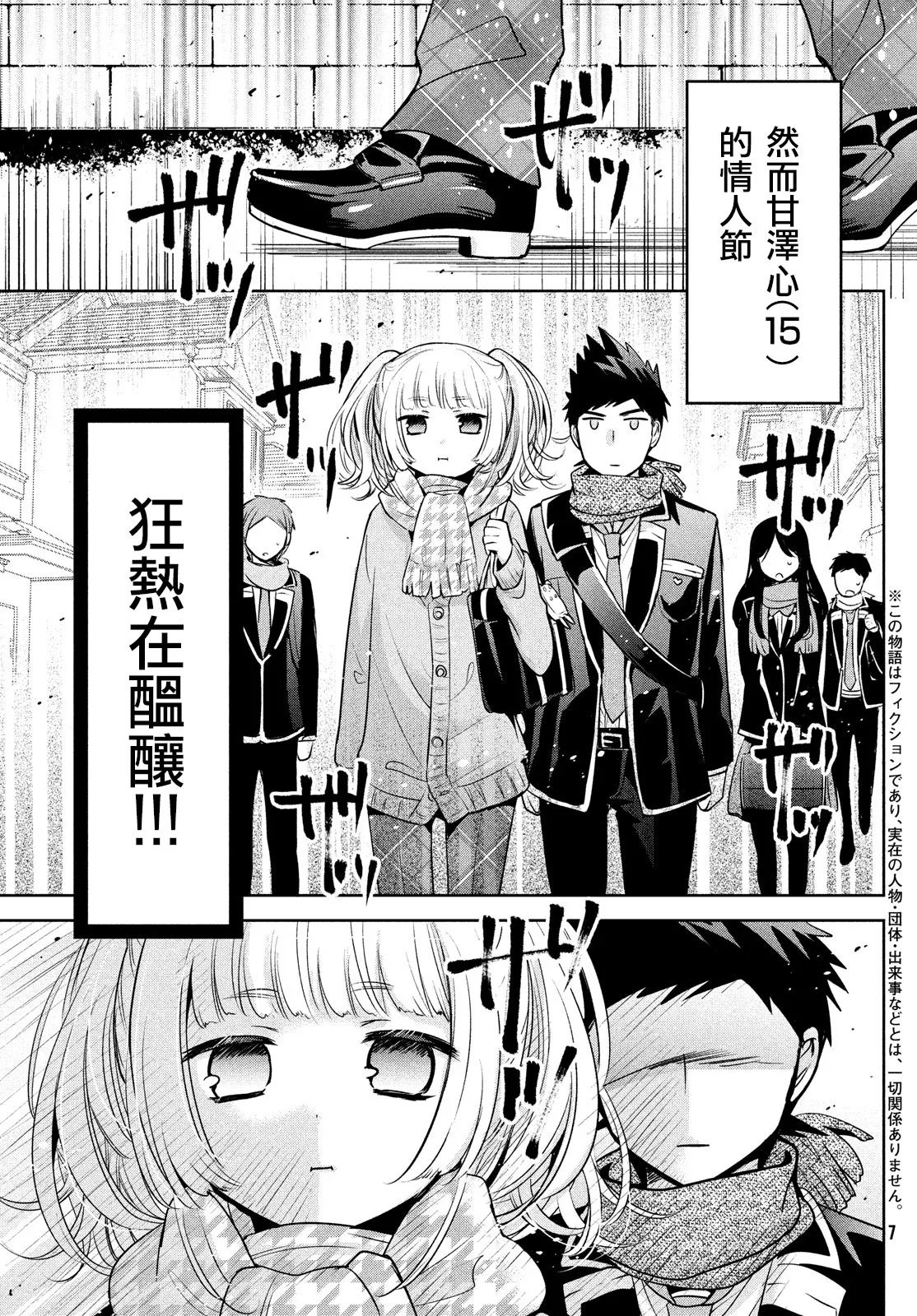 第42话 第5页