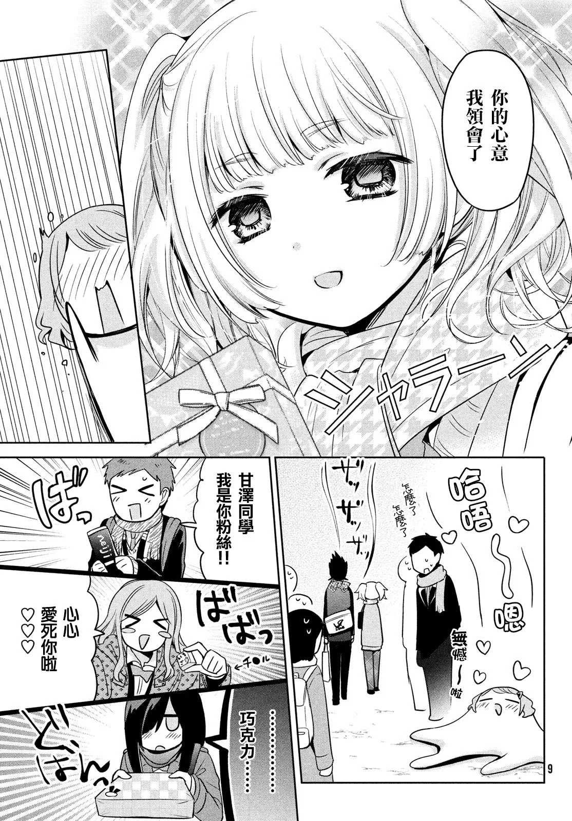 第42话 第7页