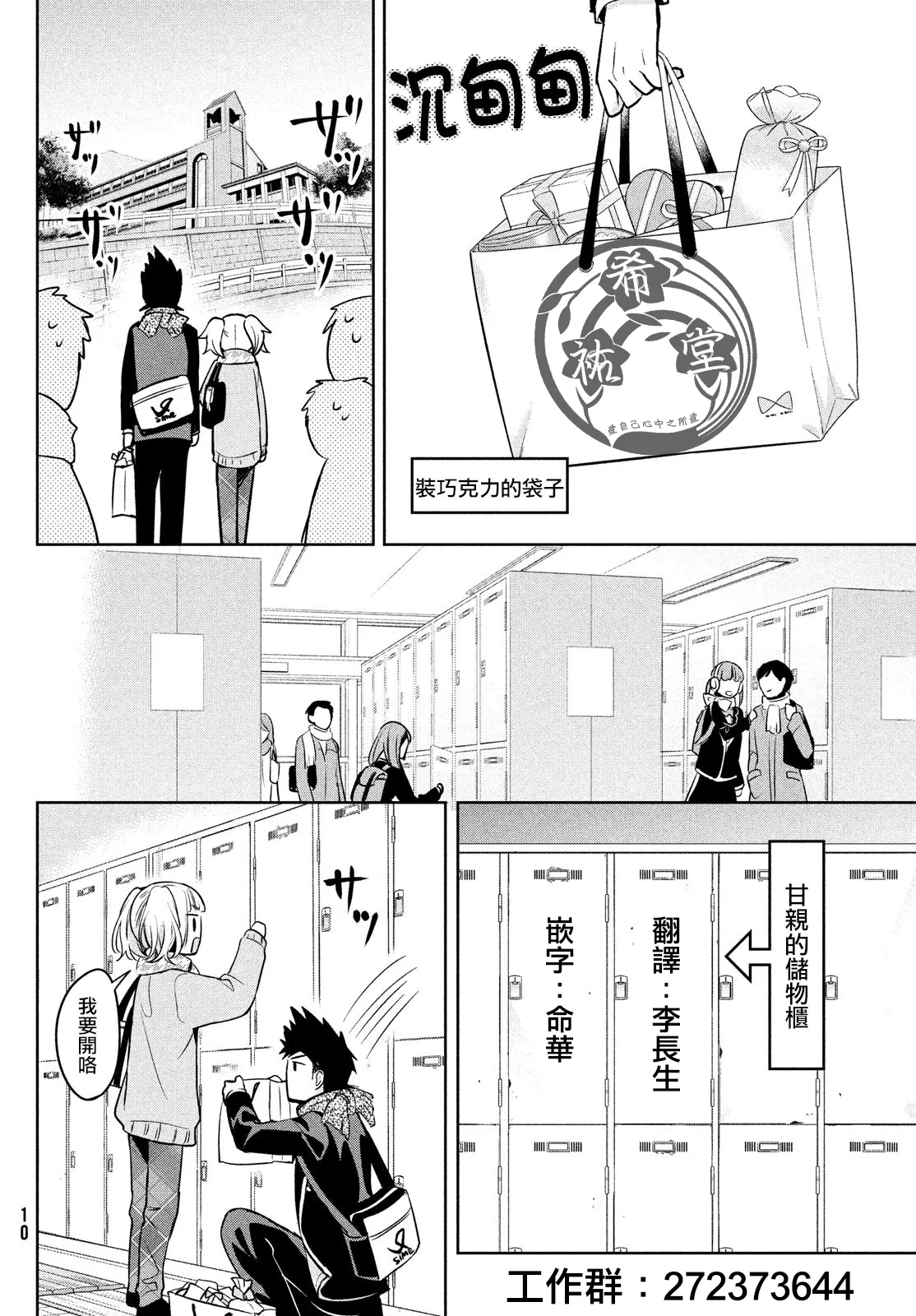 第42话 第8页