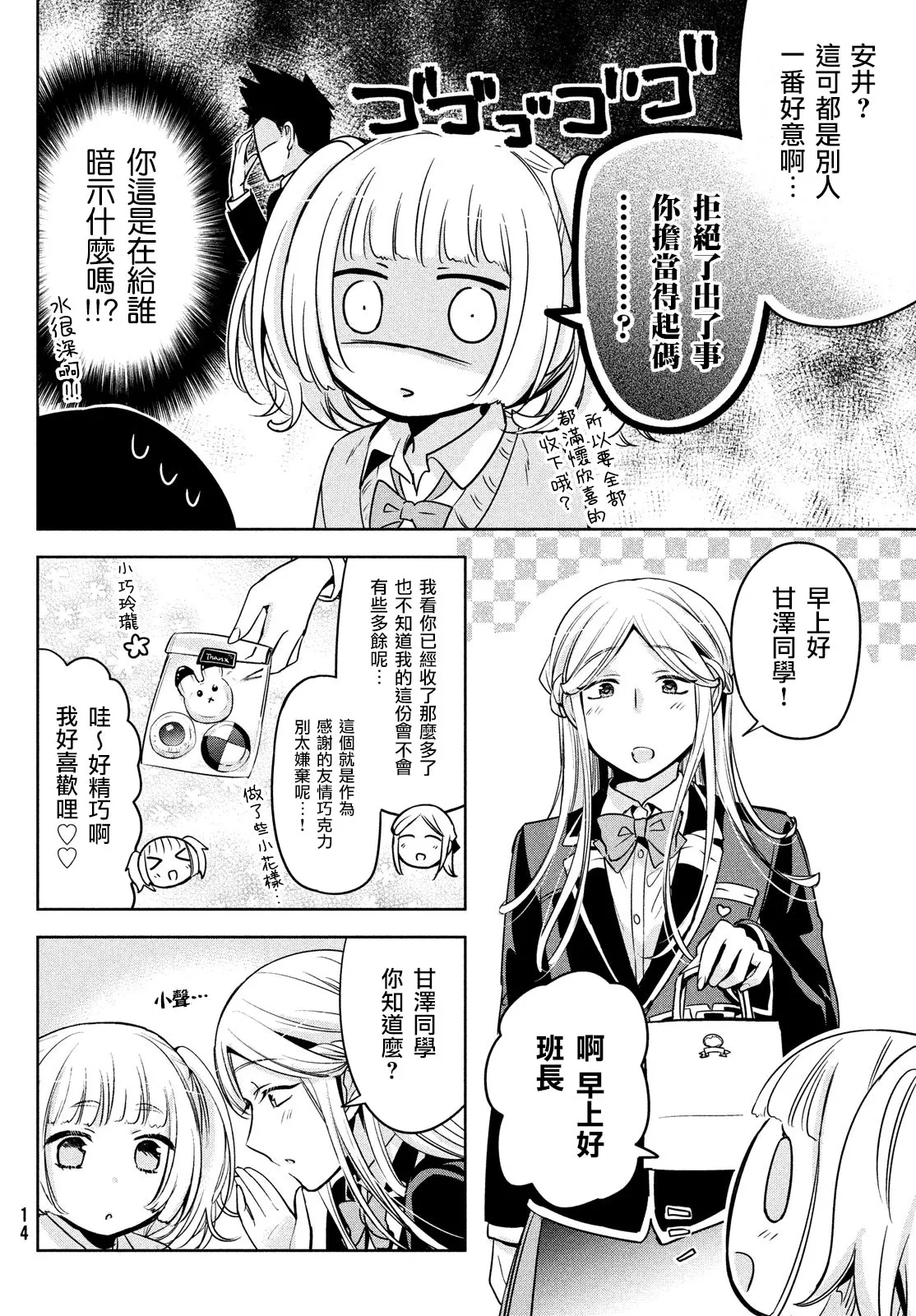 第42话 第12页