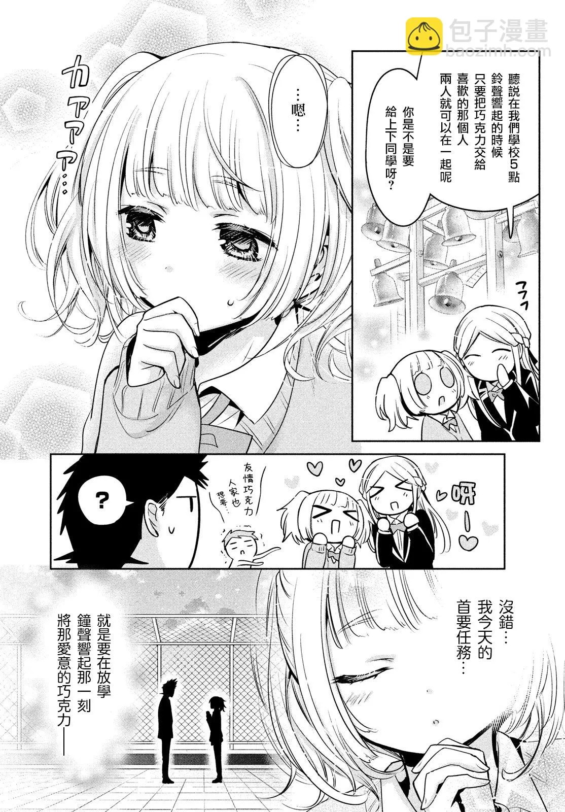 第42话 第13页