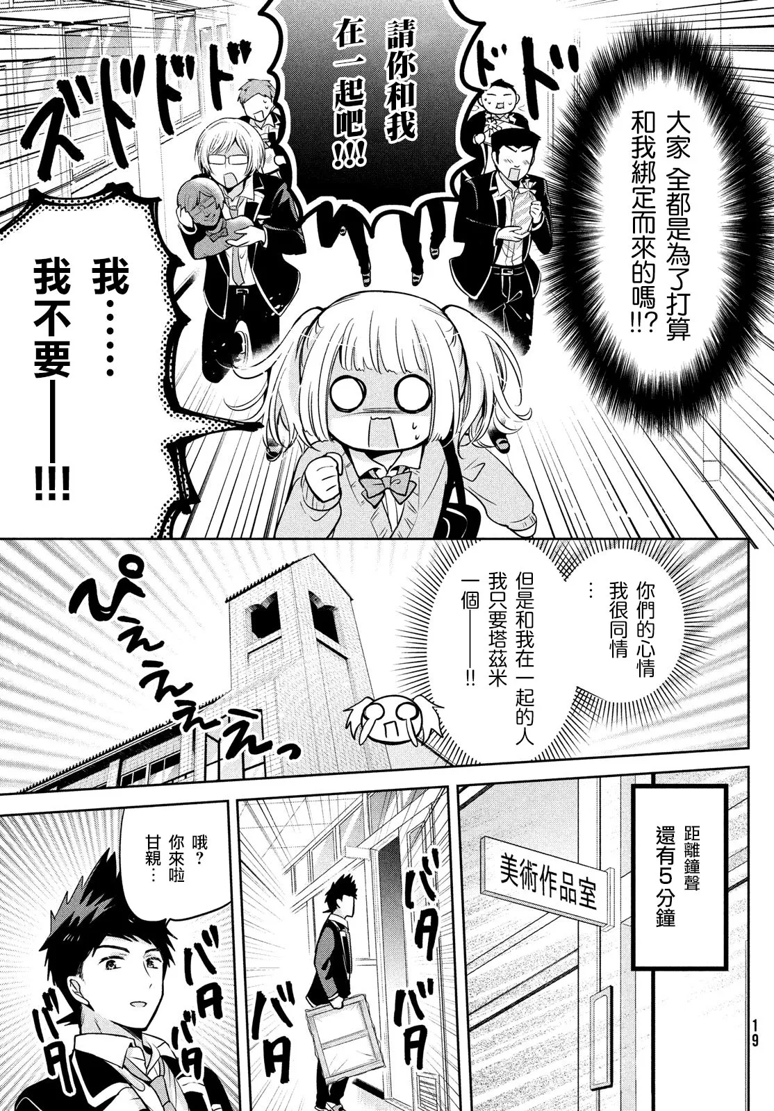 第42话 第17页