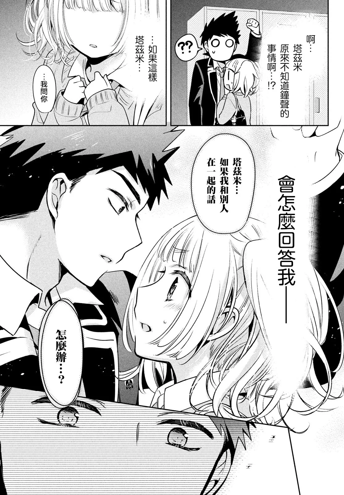 第42话 第21页