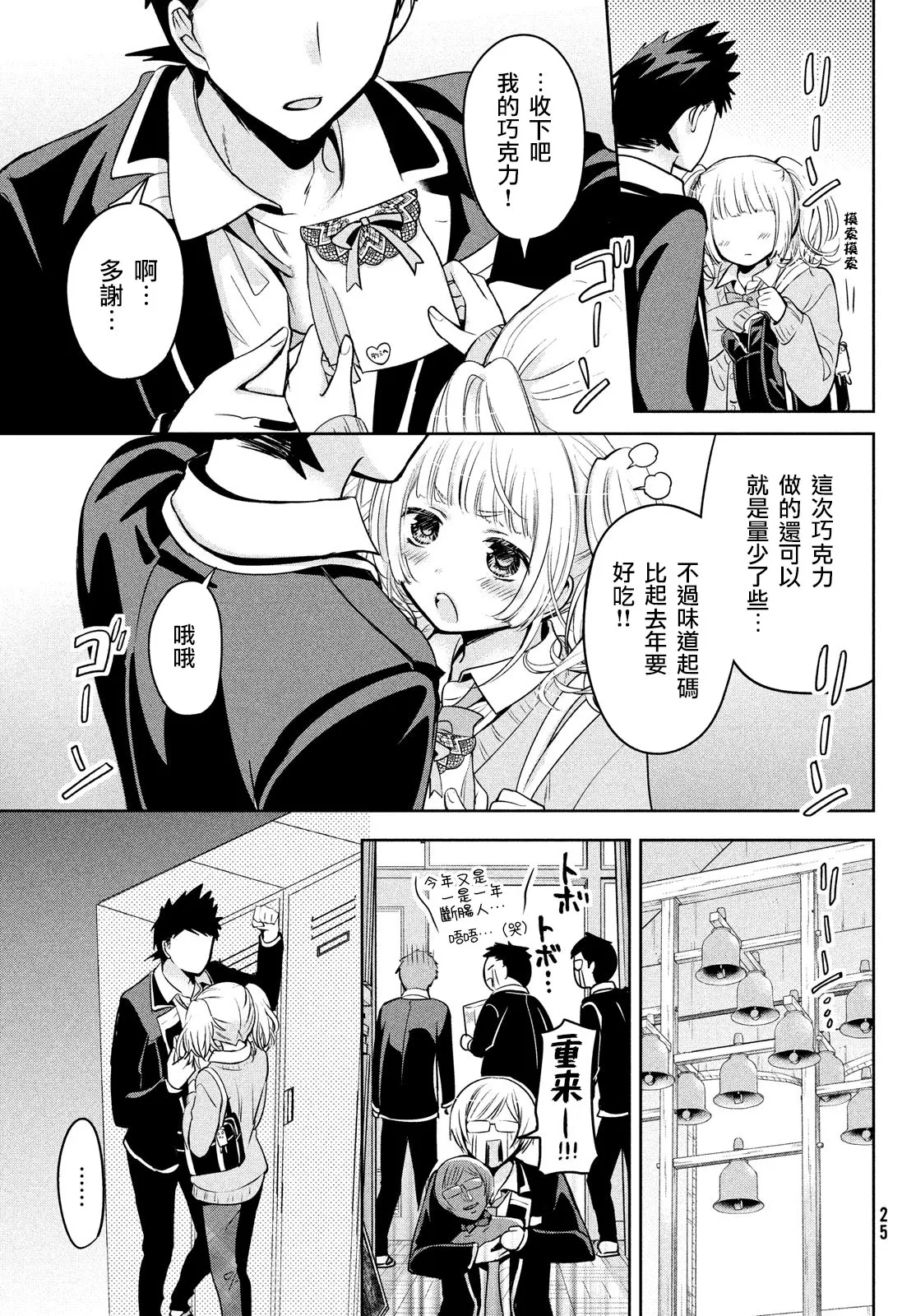 第42话 第23页