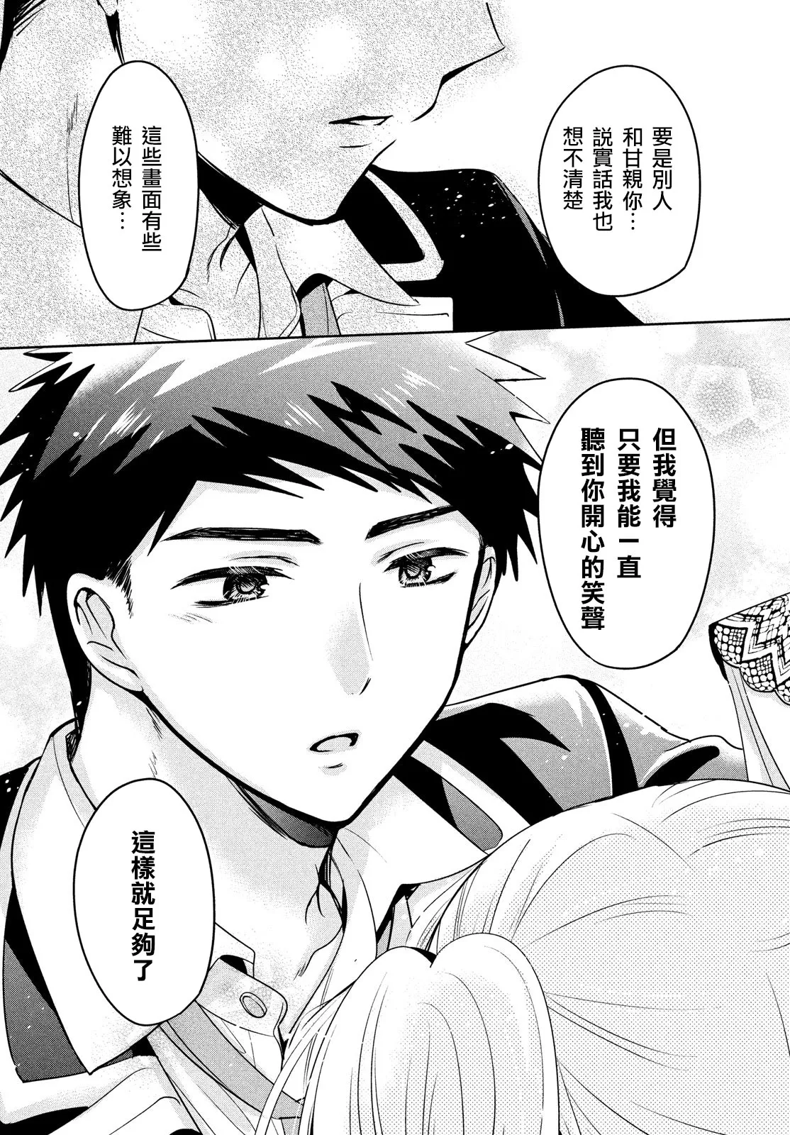 第42话 第25页