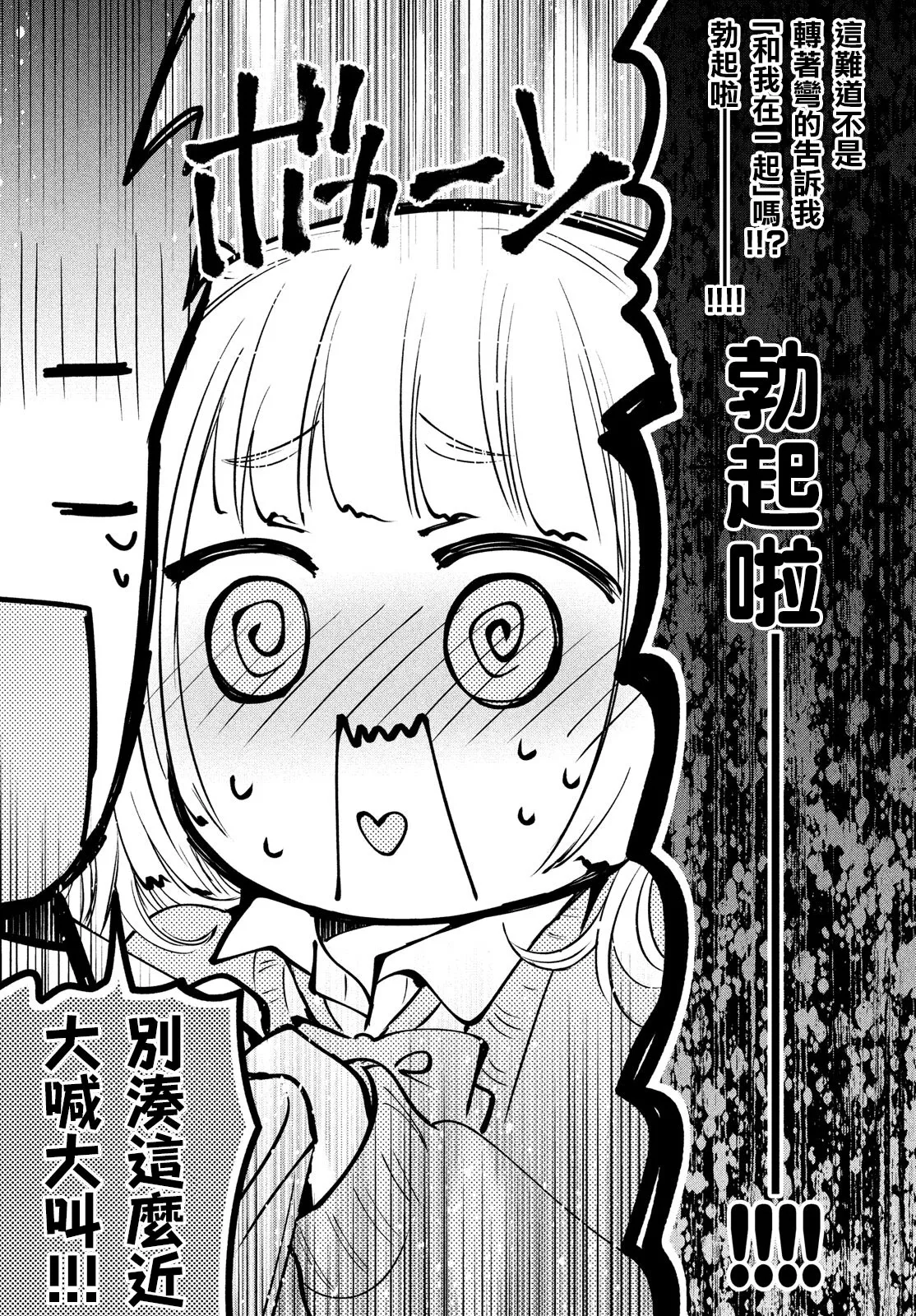 第42话 第26页
