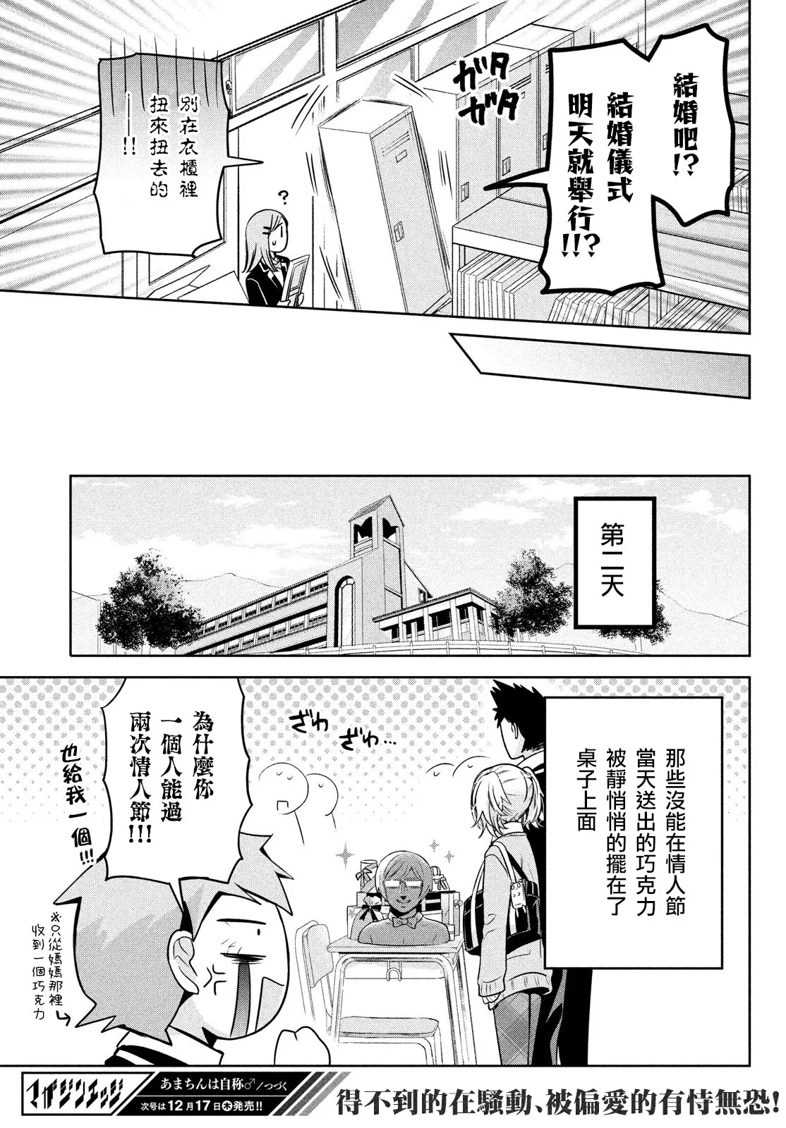 第42话 第27页