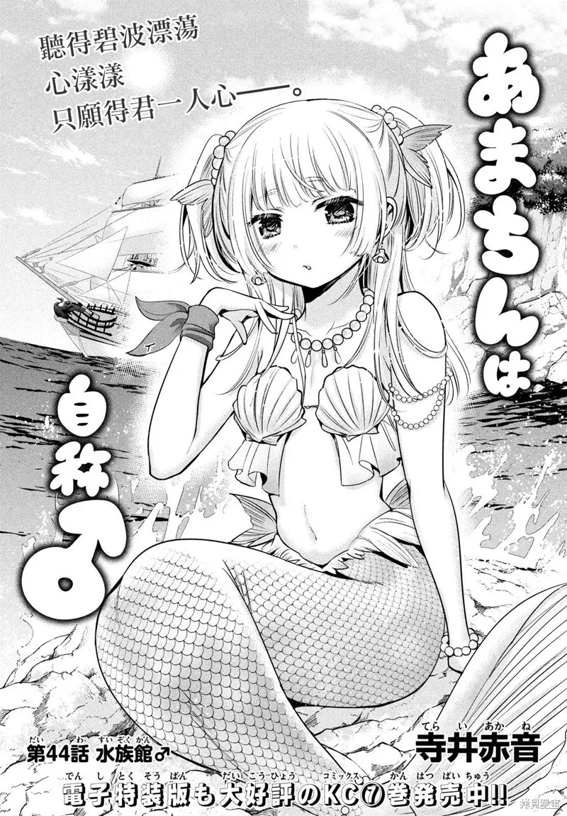 第44话 第1页