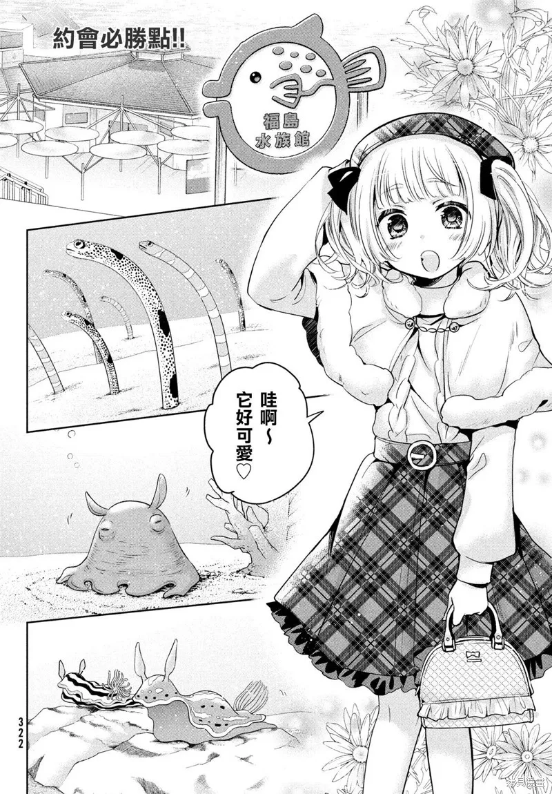 第44话 第2页