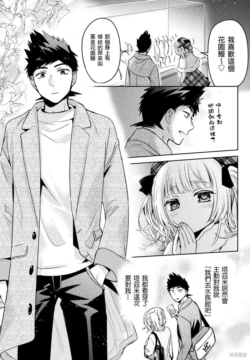 第44话 第3页
