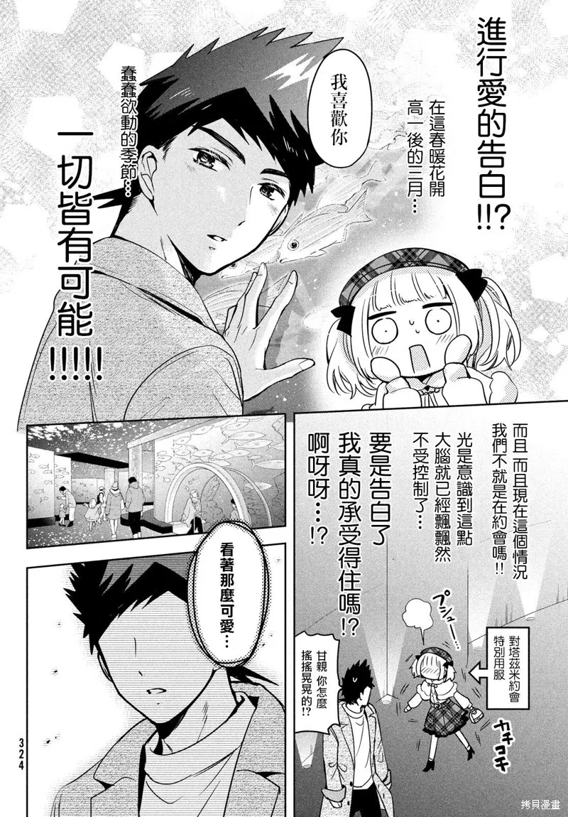 第44话 第4页