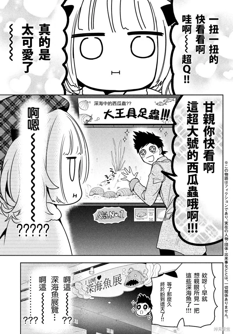 第44话 第5页