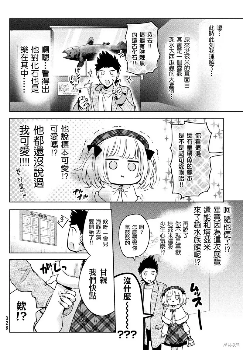 第44话 第6页