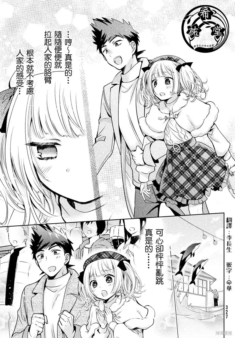 第44话 第7页
