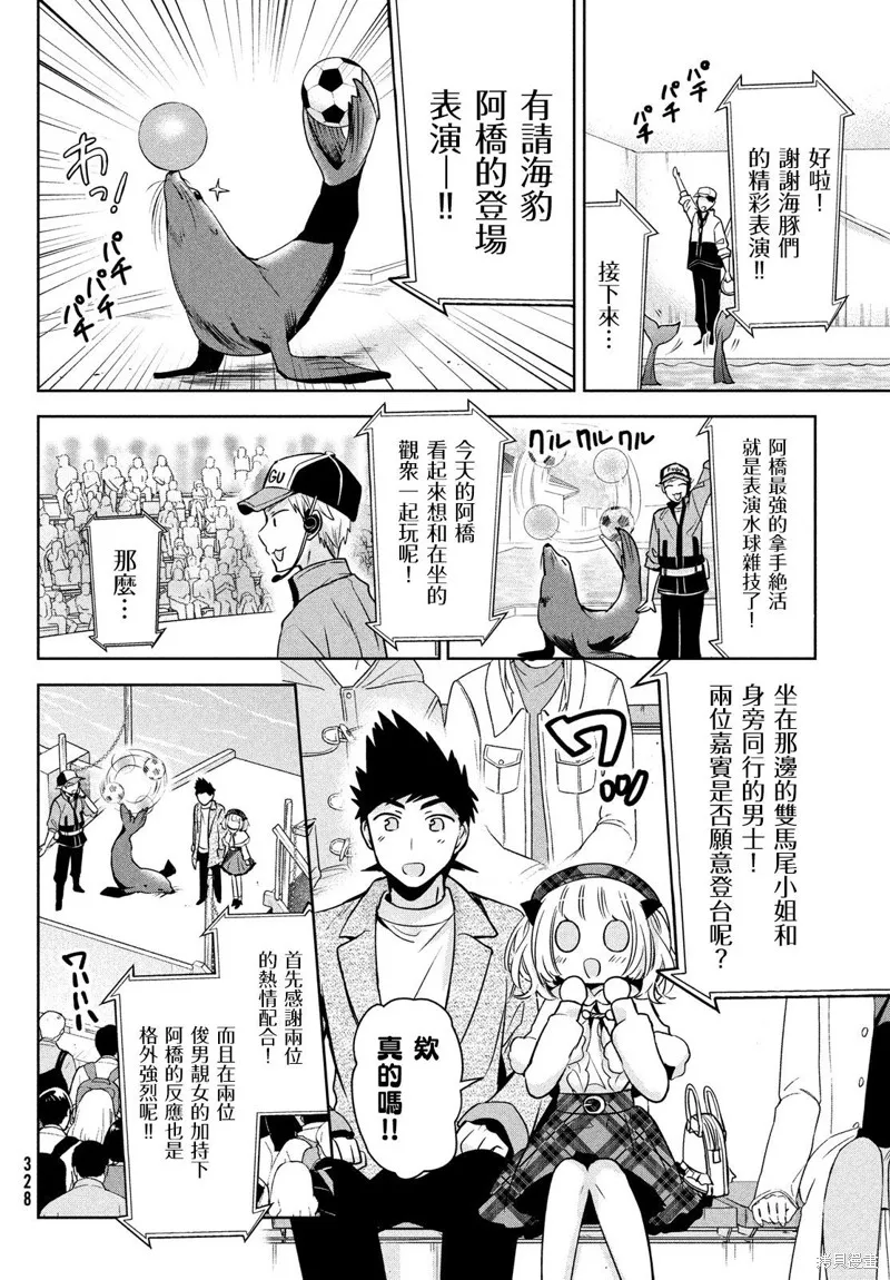 第44话 第8页