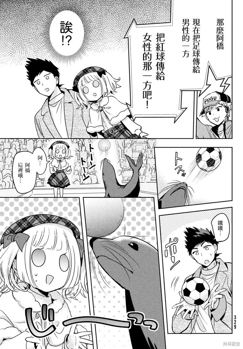 第44话 第9页