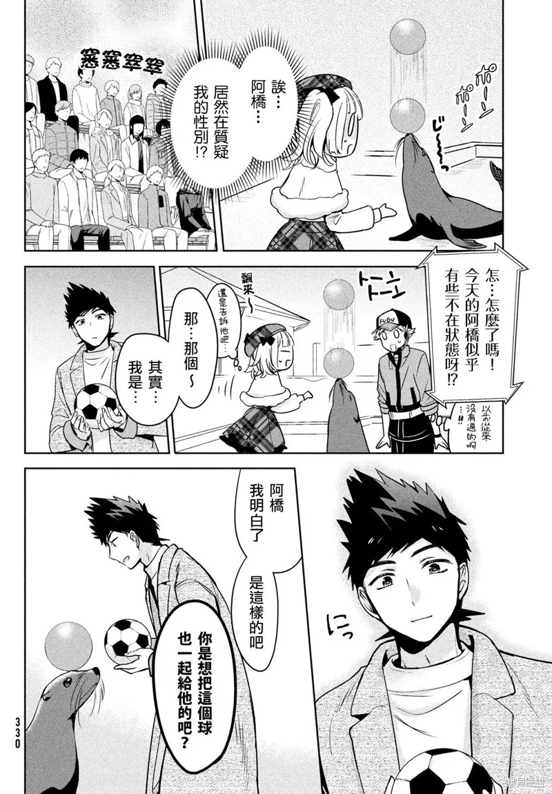 第44话 第10页