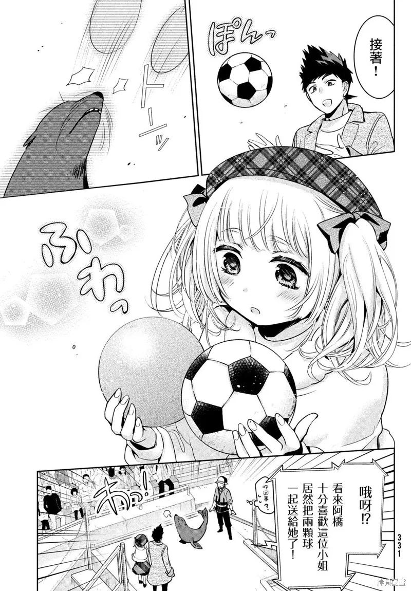 第44话 第11页