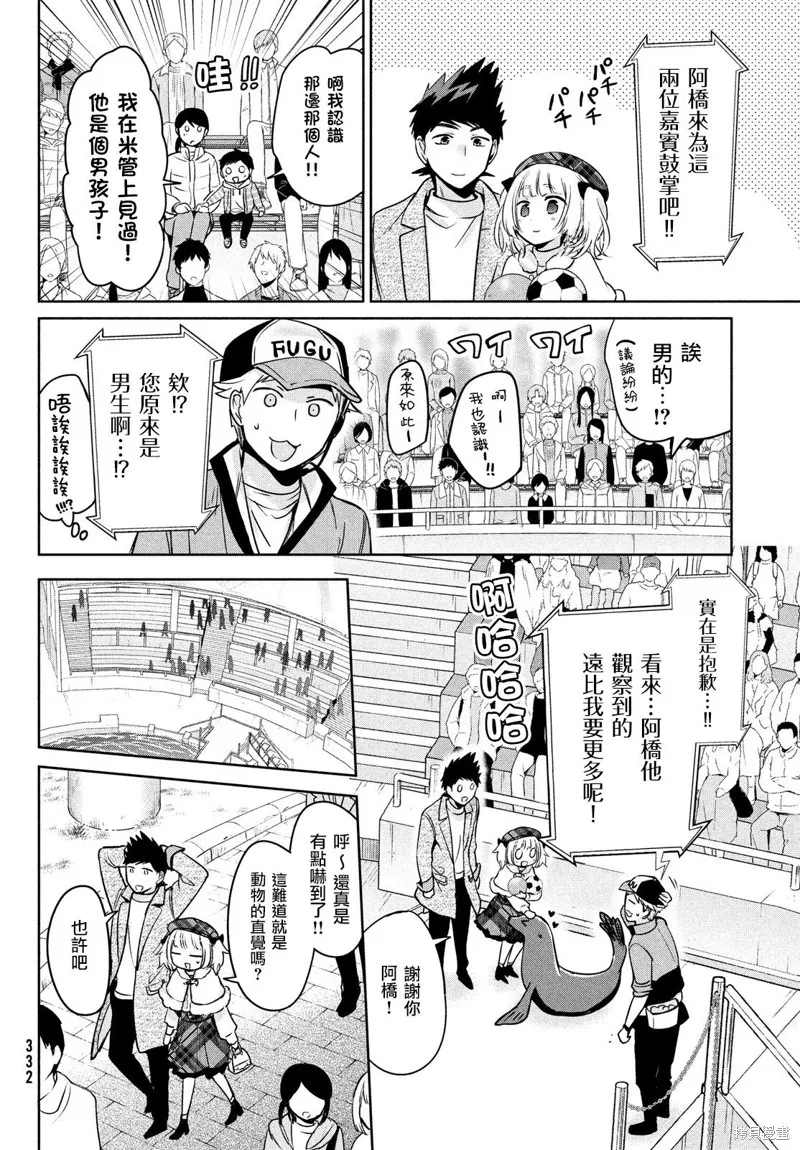 第44话 第12页