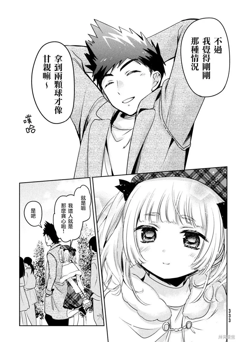 第44话 第13页