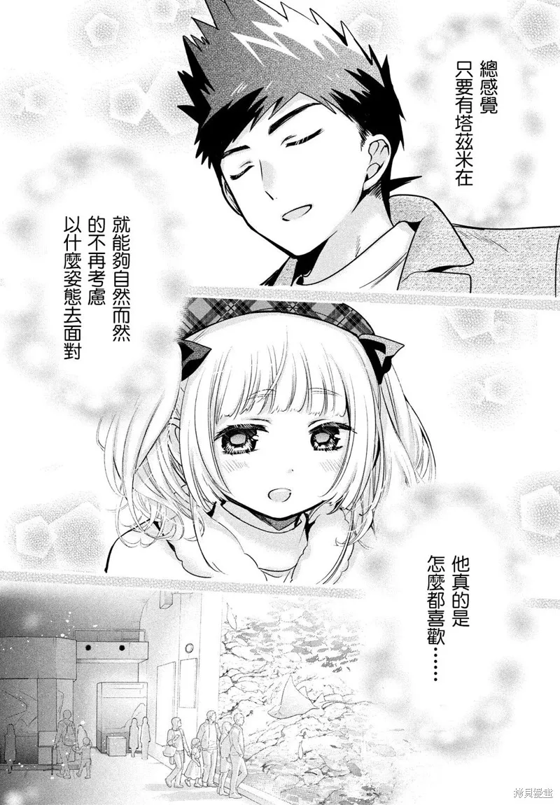 第44话 第14页