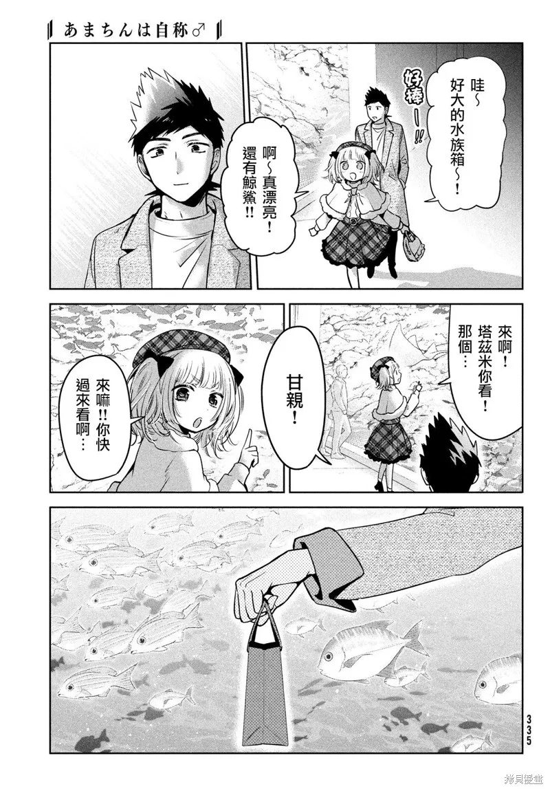 第44话 第15页