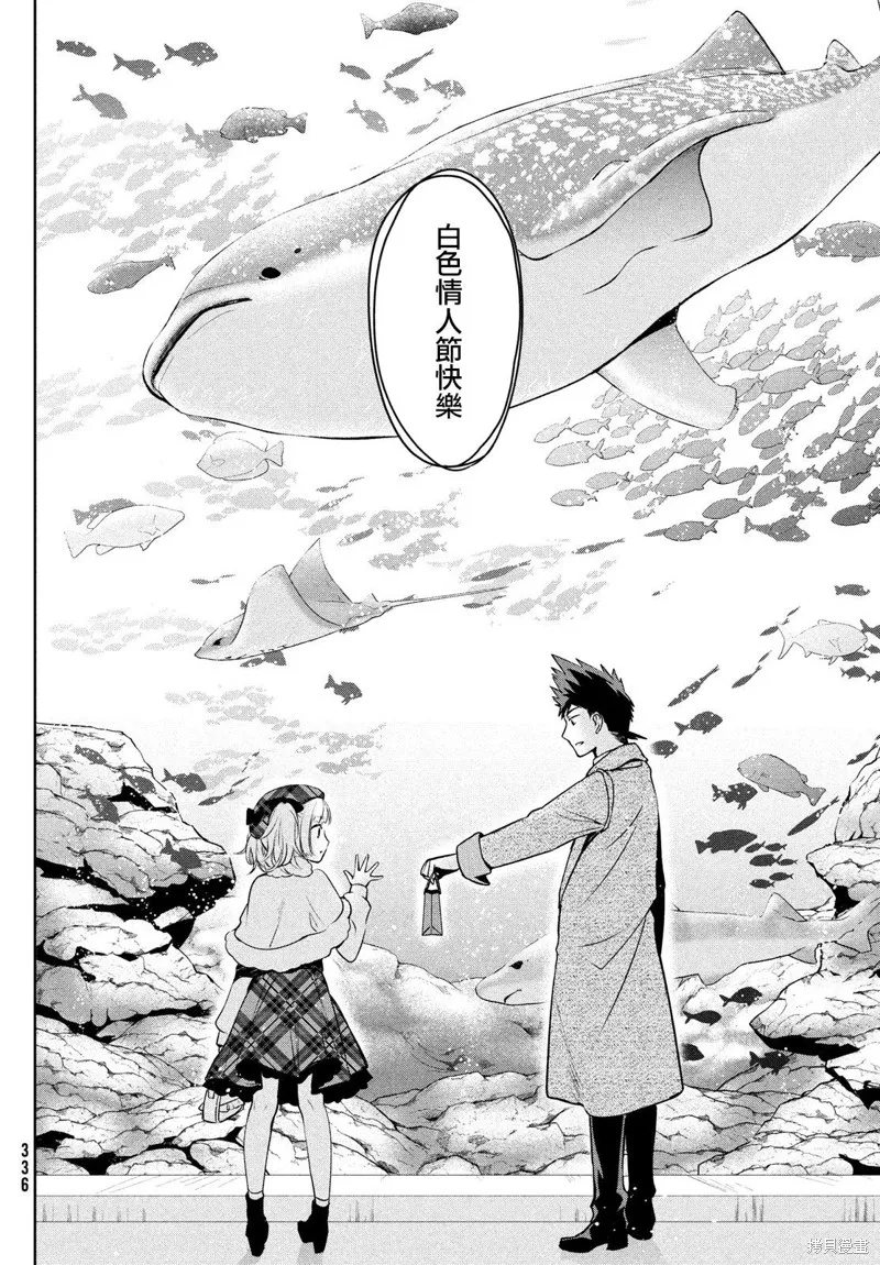 第44话 第16页