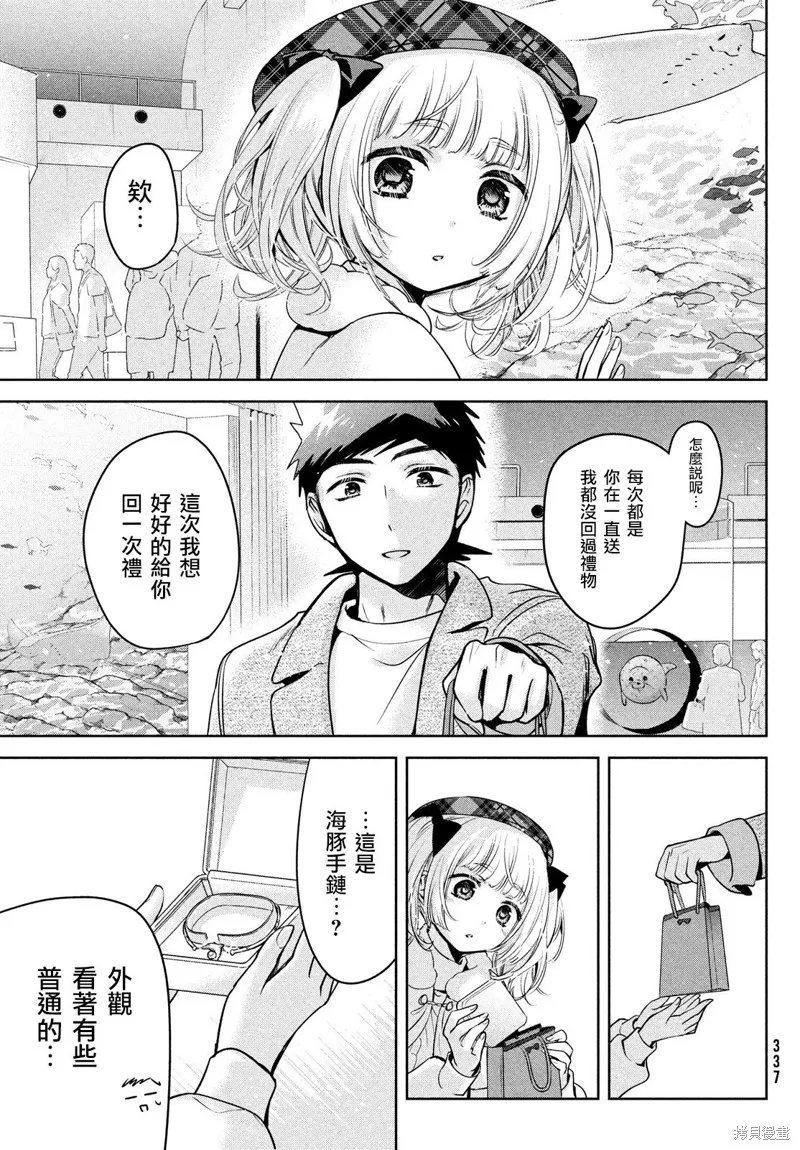 第44话 第17页
