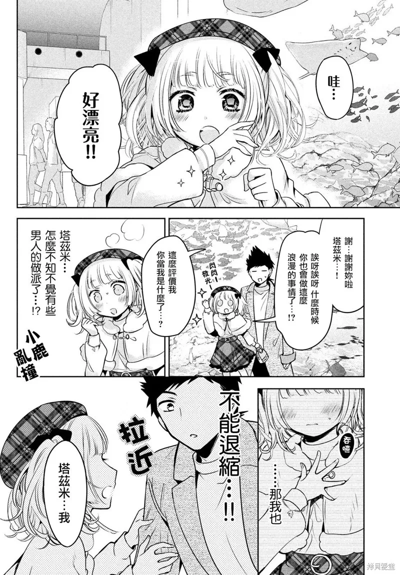 第44话 第18页