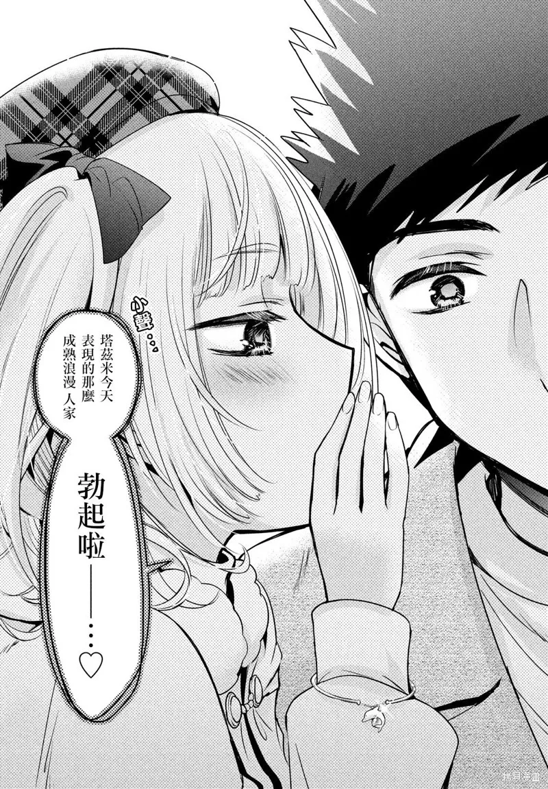 第44话 第19页