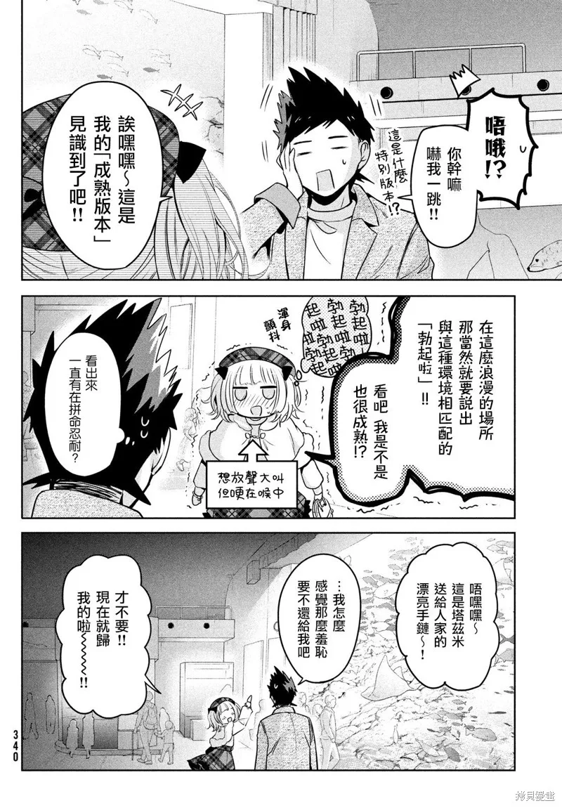 第44话 第20页