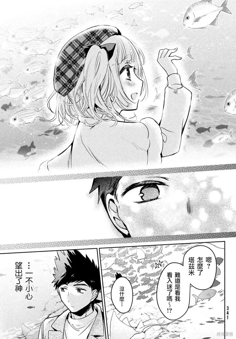 第44话 第21页