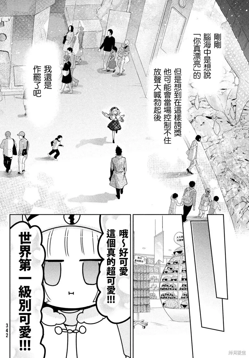 第44话 第22页