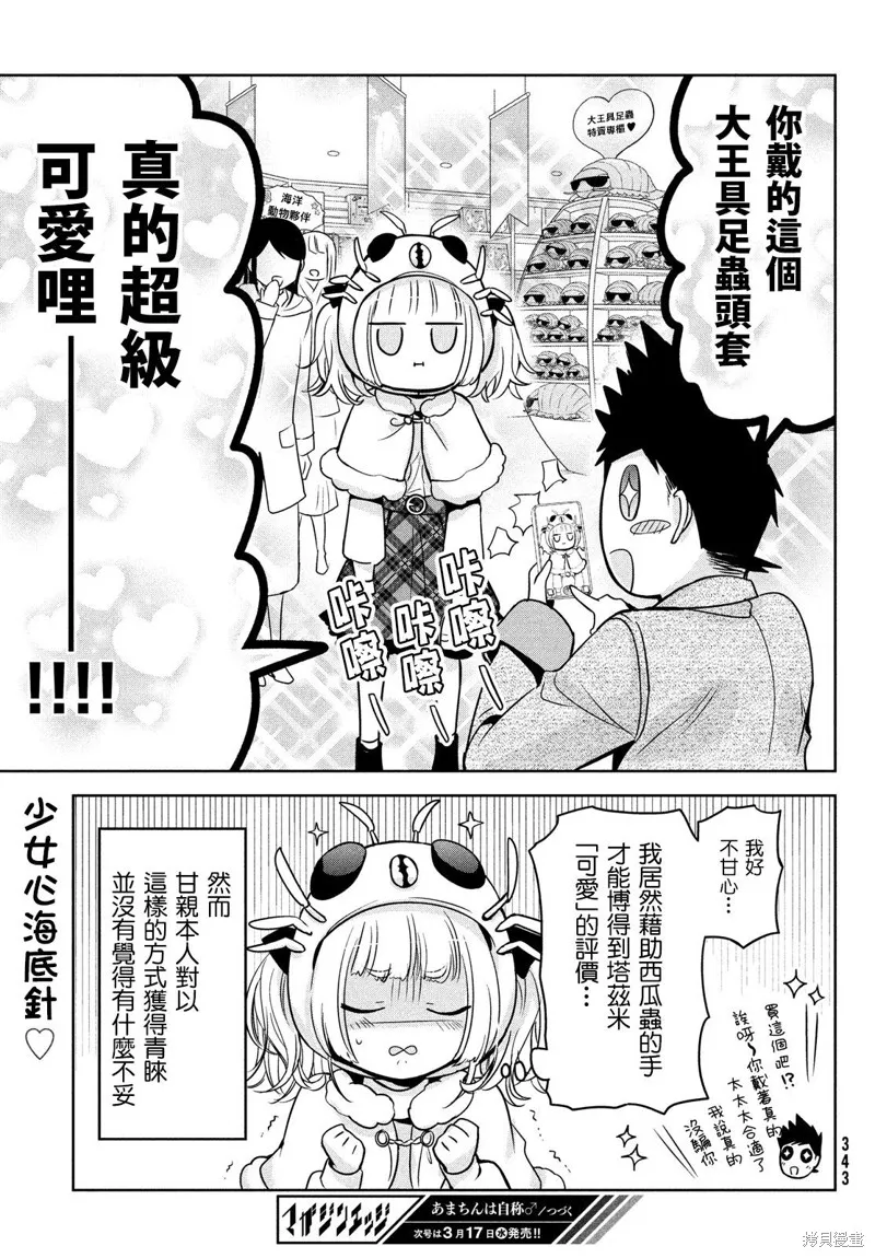 第44话 第23页
