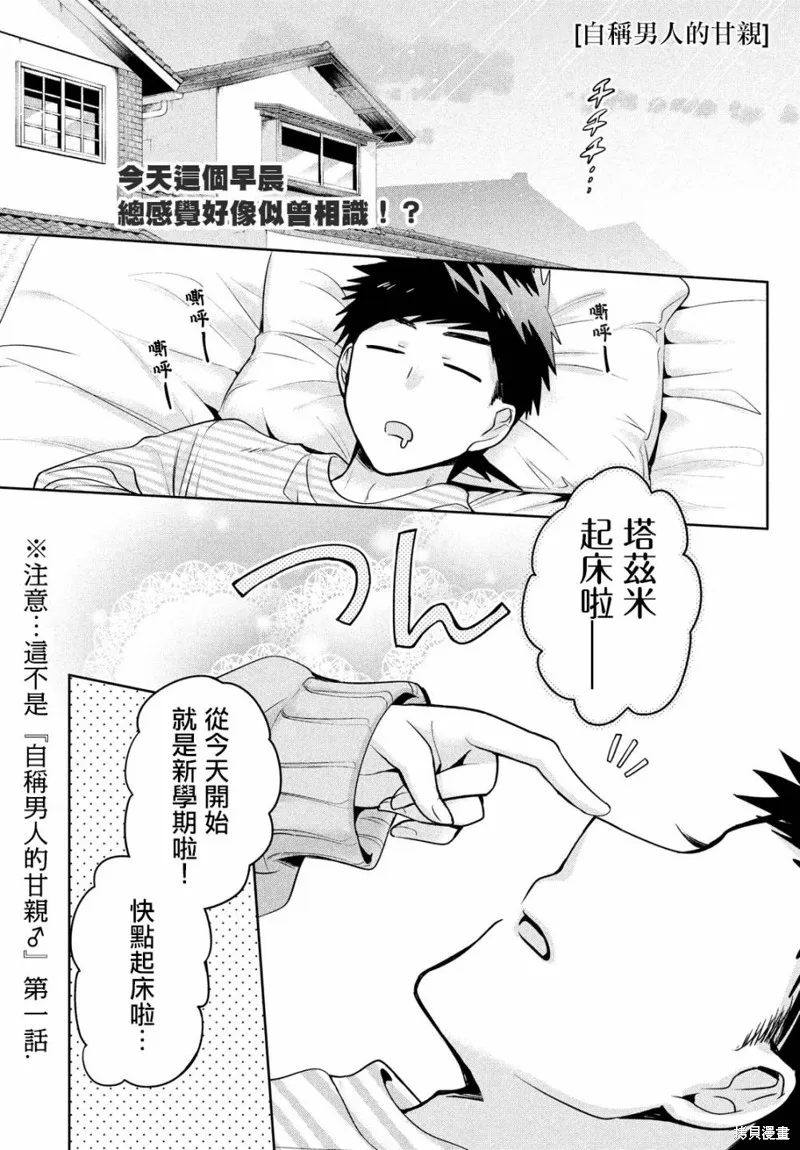 第45话 第1页