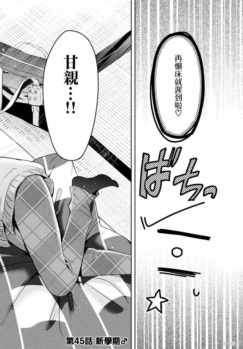第45话 第2页