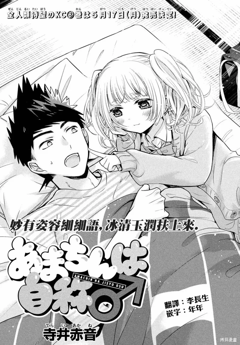 第45话 第3页