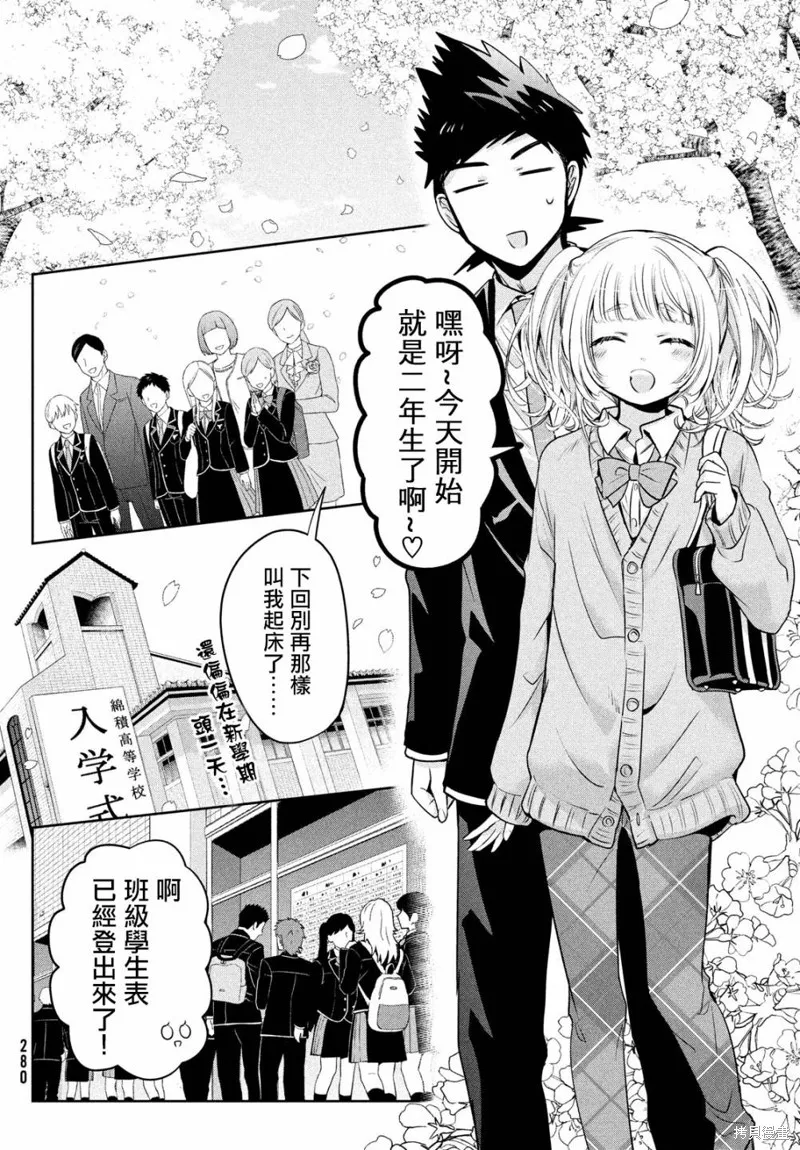 第45话 第4页